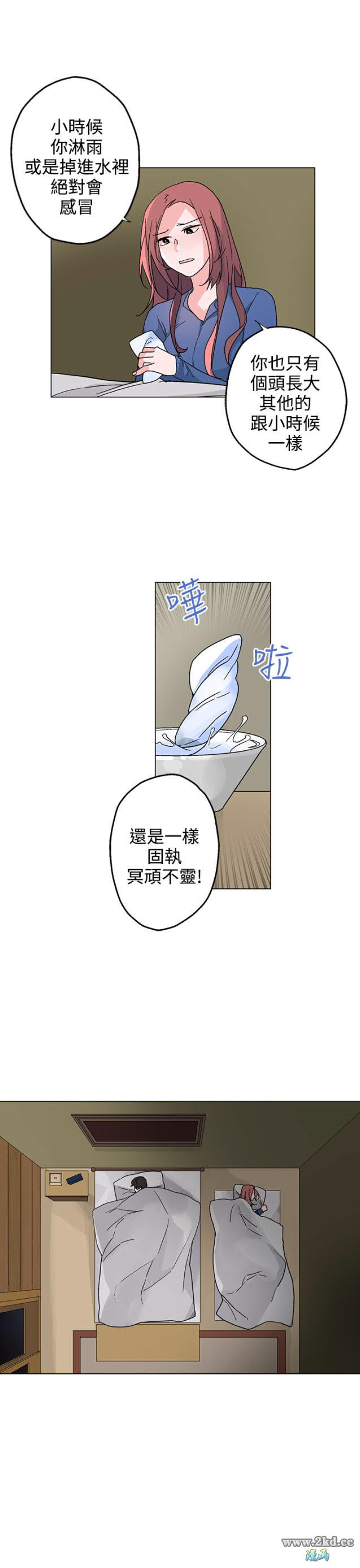 《灰姑娘的哥哥们》漫画 第33话