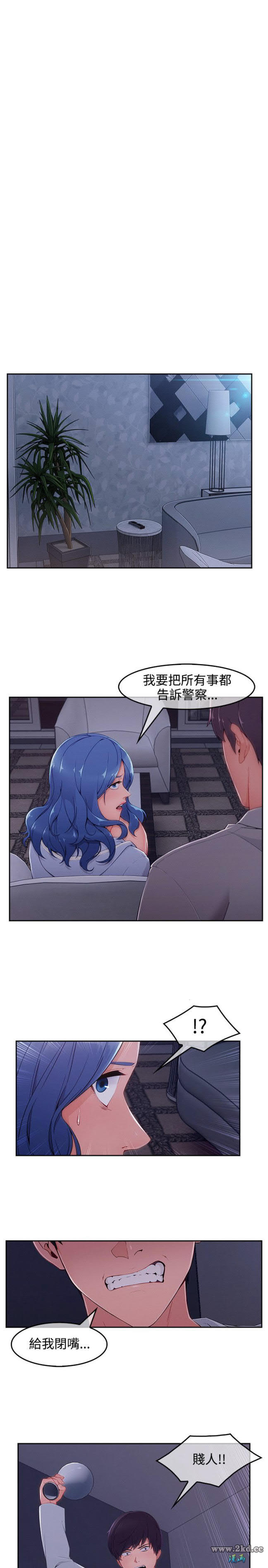 《淑女花苑》漫画 第3季 第36话