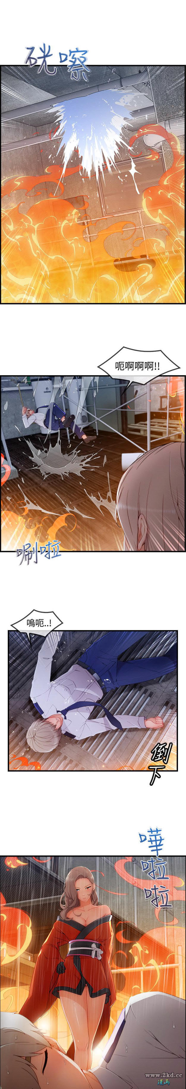 《淑女花苑》漫画 第3季 第37话 完结