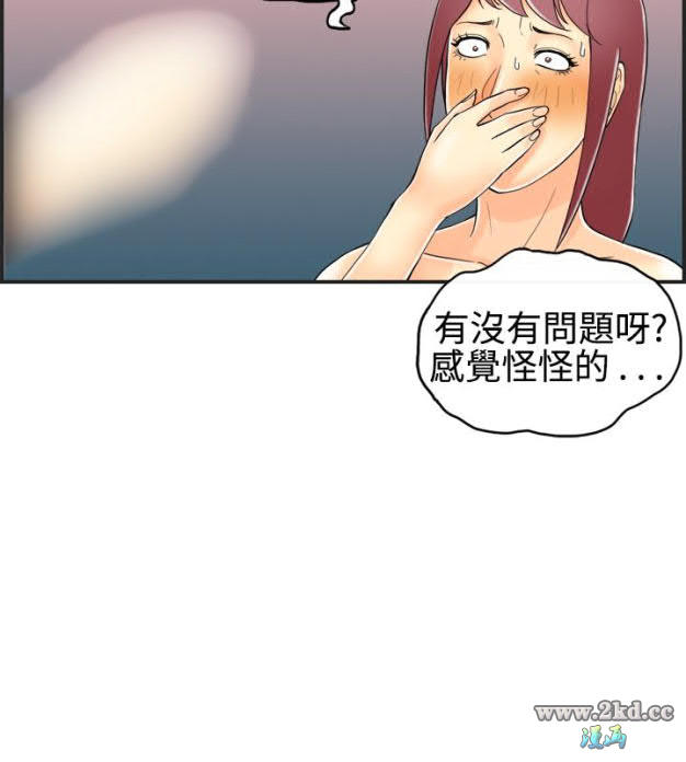 《离婚报告书》漫画 第28话-迷恋交换性伴侣的老婆 