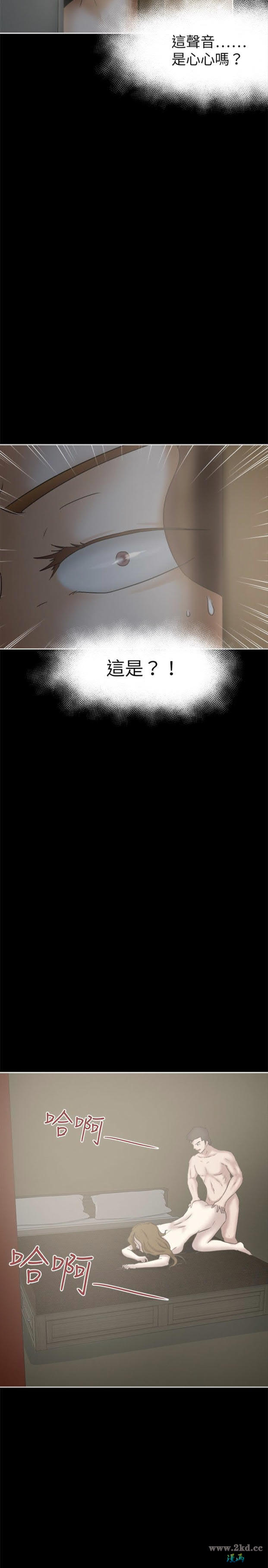 《好朋友的女朋友》漫画 第24话