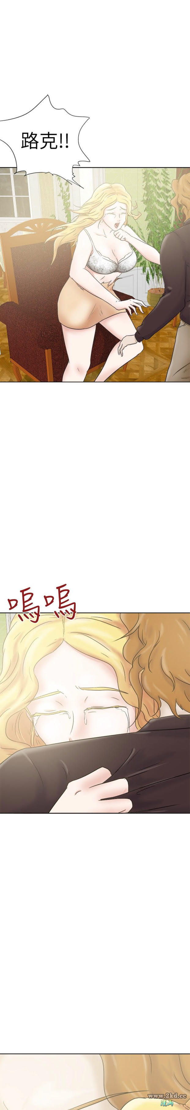 《好朋友的女朋友》漫画 第26话