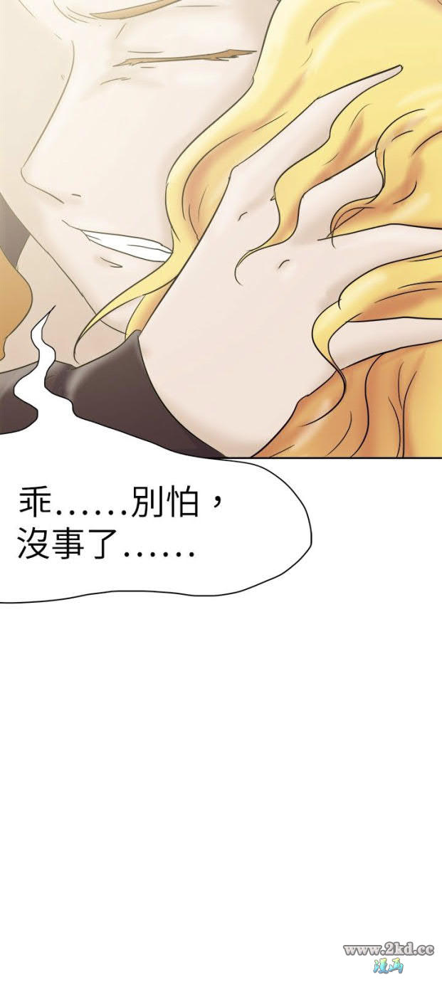 《好朋友的女朋友》漫画 第26话