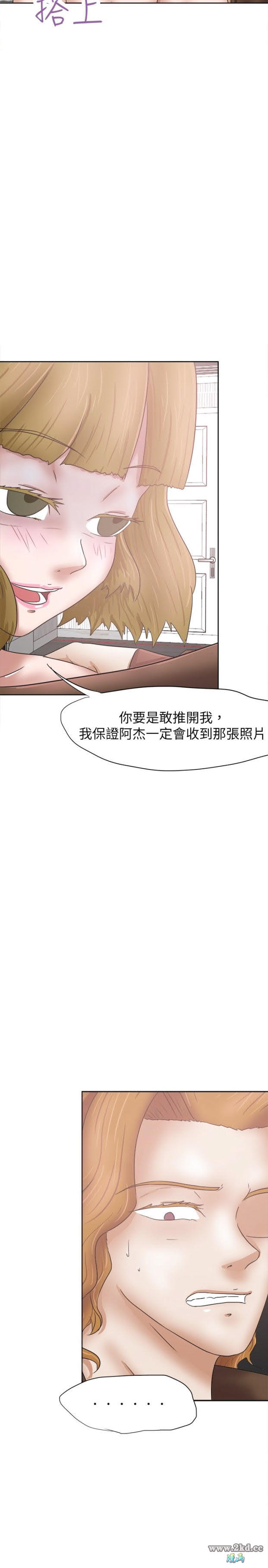 《好朋友的女朋友》漫画 第29话