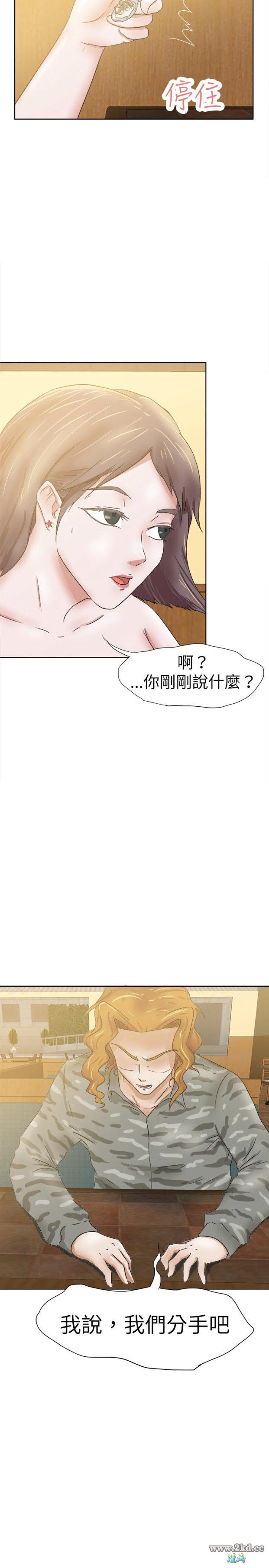 《好朋友的女朋友》漫画 第31话