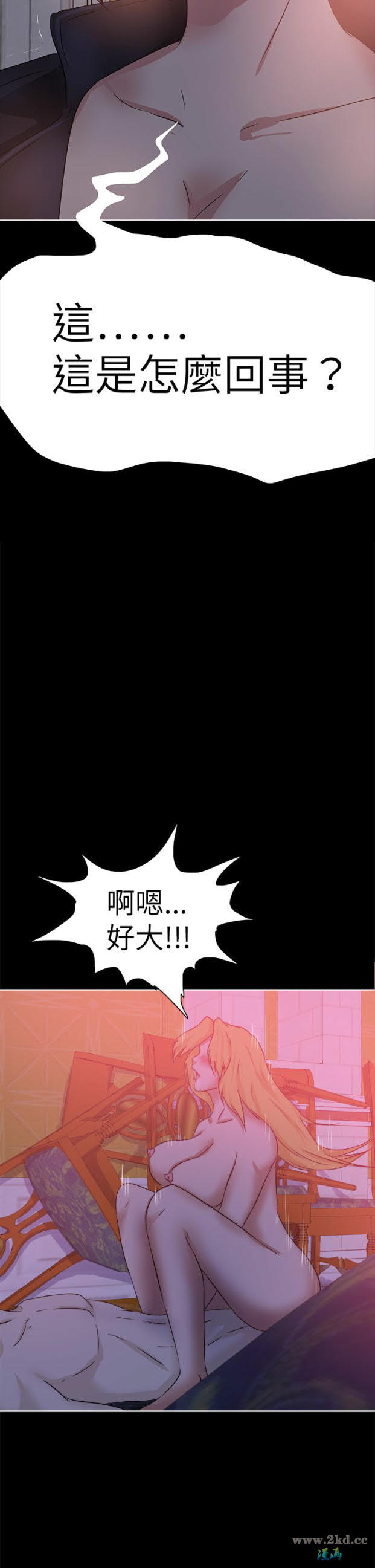 《好朋友的女朋友》漫画 第41话