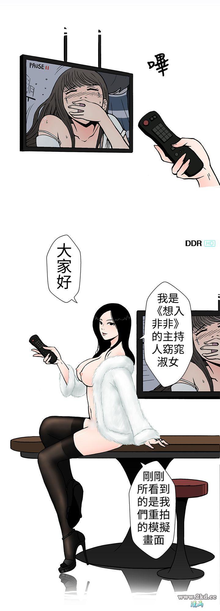 《想入非非》漫画 我把别人的女友上了(上) 