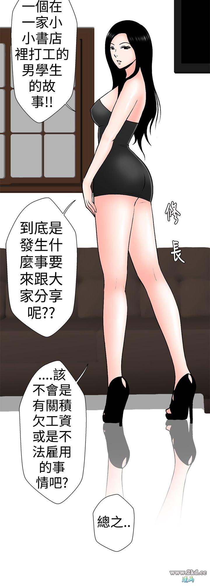 《想入非非》漫画 <重返单身特辑>租书店的骚老闆娘 