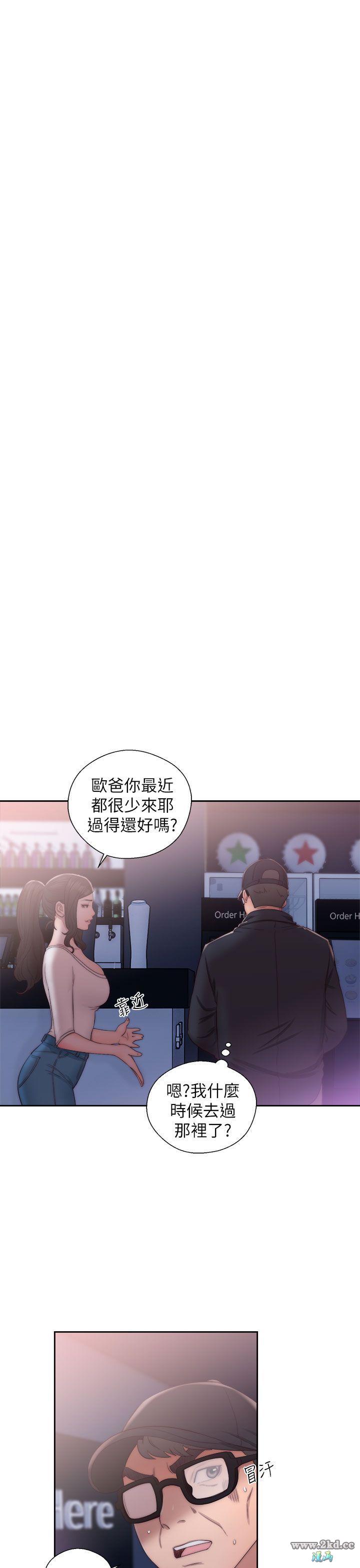 《青春:逆龄小鲜肉》漫画 第16话 