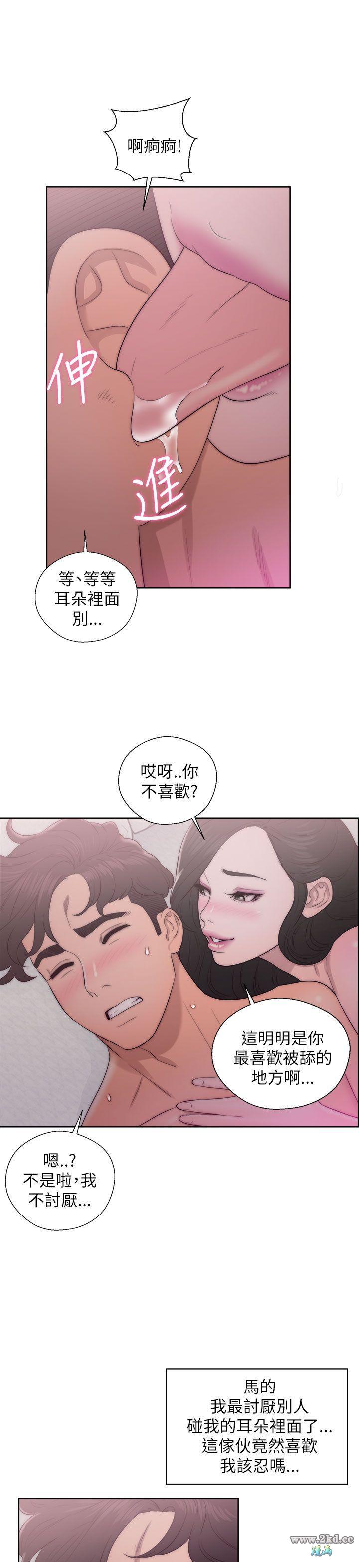 《青春:逆龄小鲜肉》漫画 第17话 