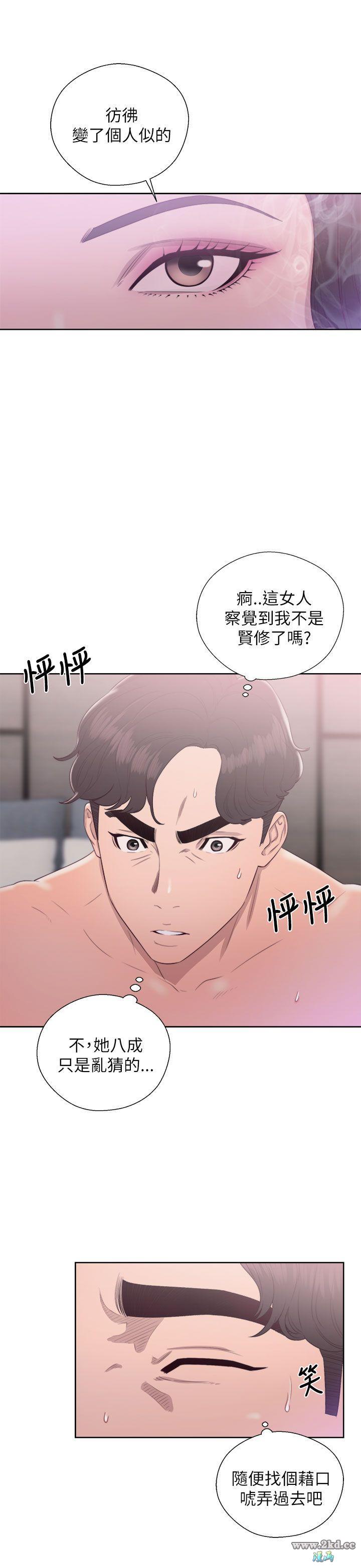 《青春:逆龄小鲜肉》漫画 第18话 