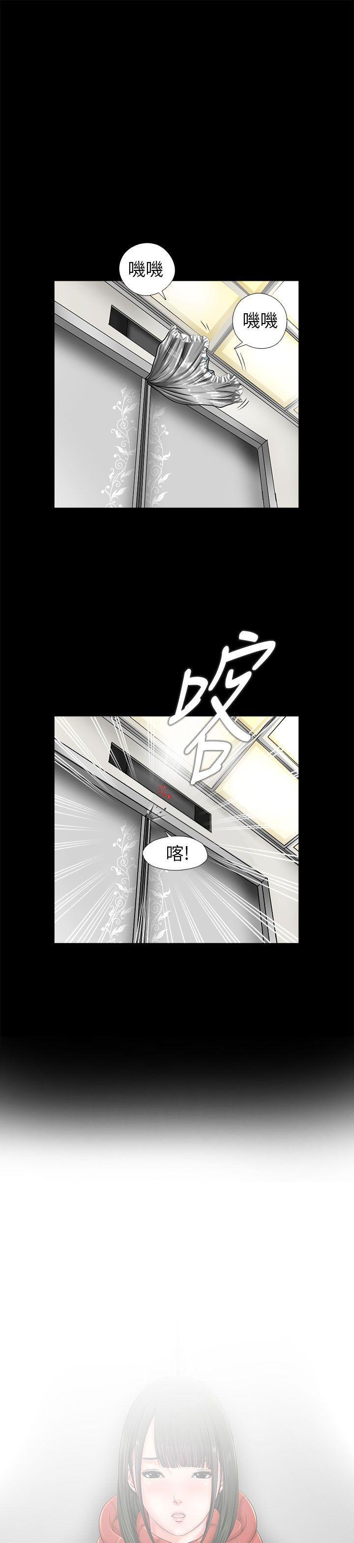 《我的大叔》漫画 第2话