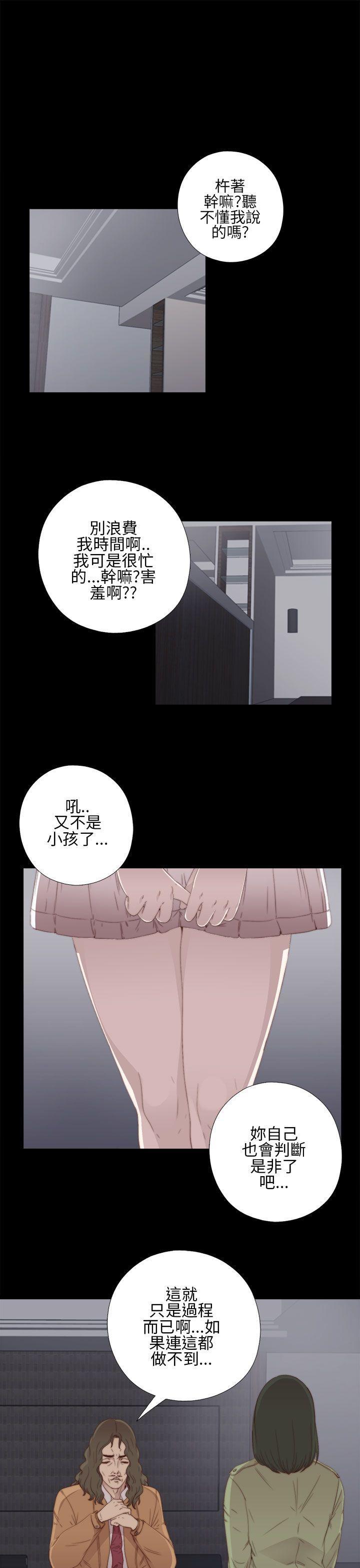 《我的大叔》漫画 第11话