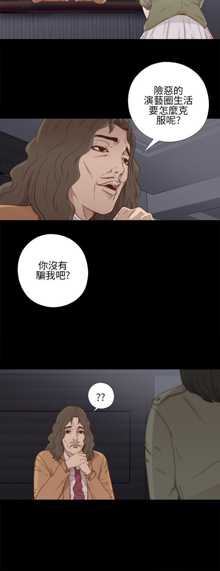 《我的大叔》漫画 第11话