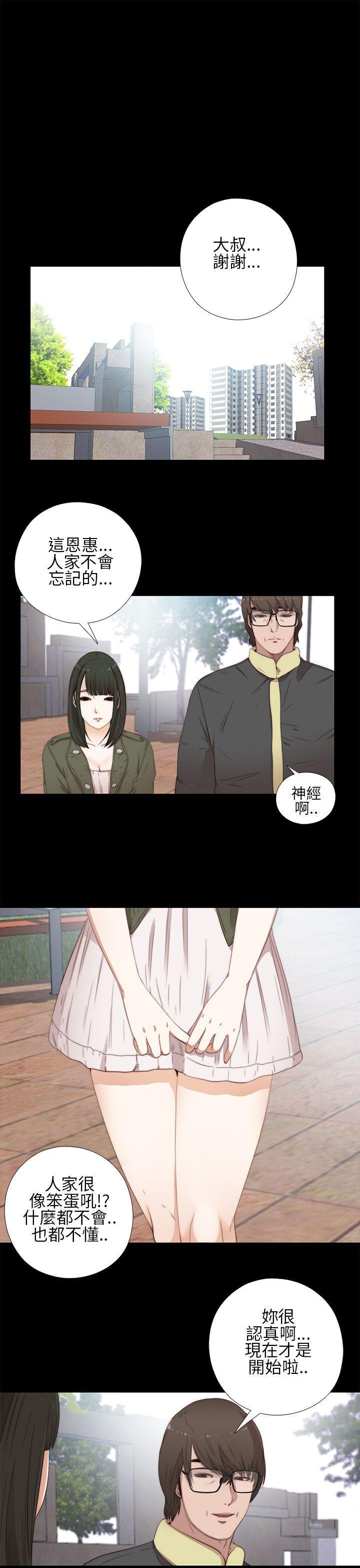 《我的大叔》漫画 第14话