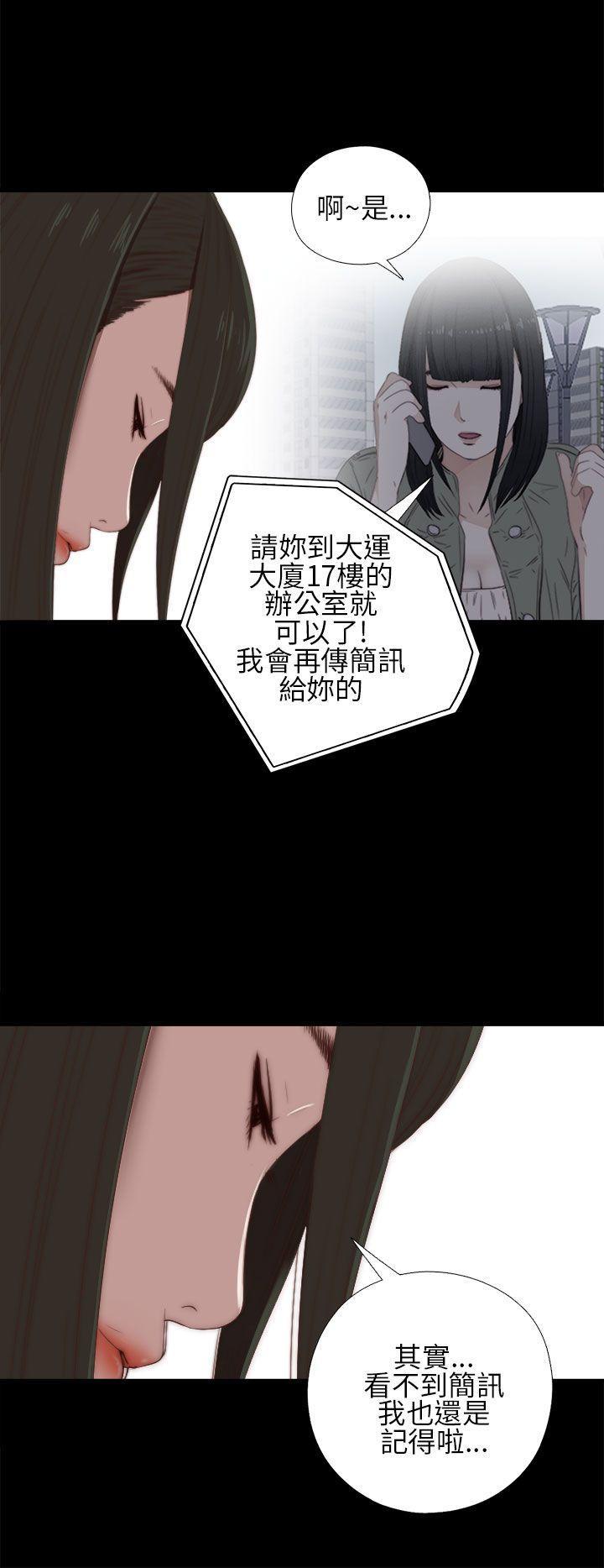 《我的大叔》漫画 第15话