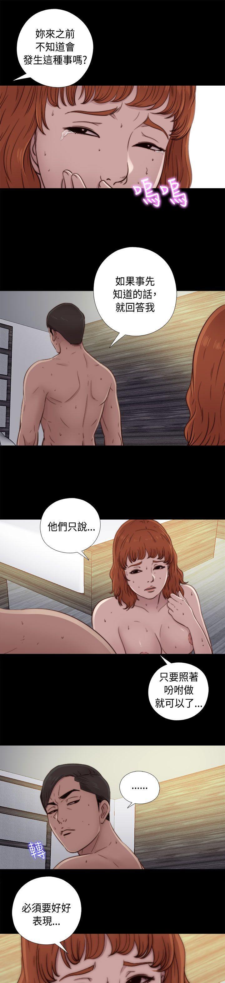 《我的大叔》漫画 第47话