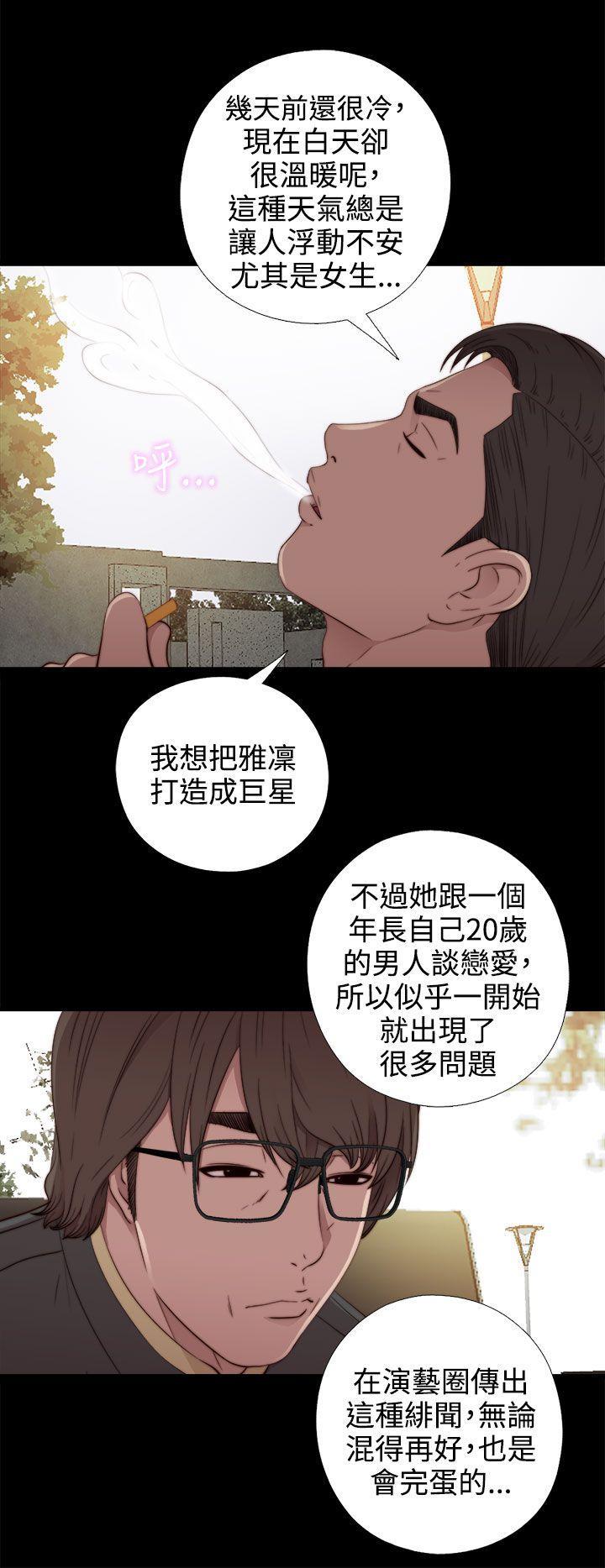 《我的大叔》漫画 第51话