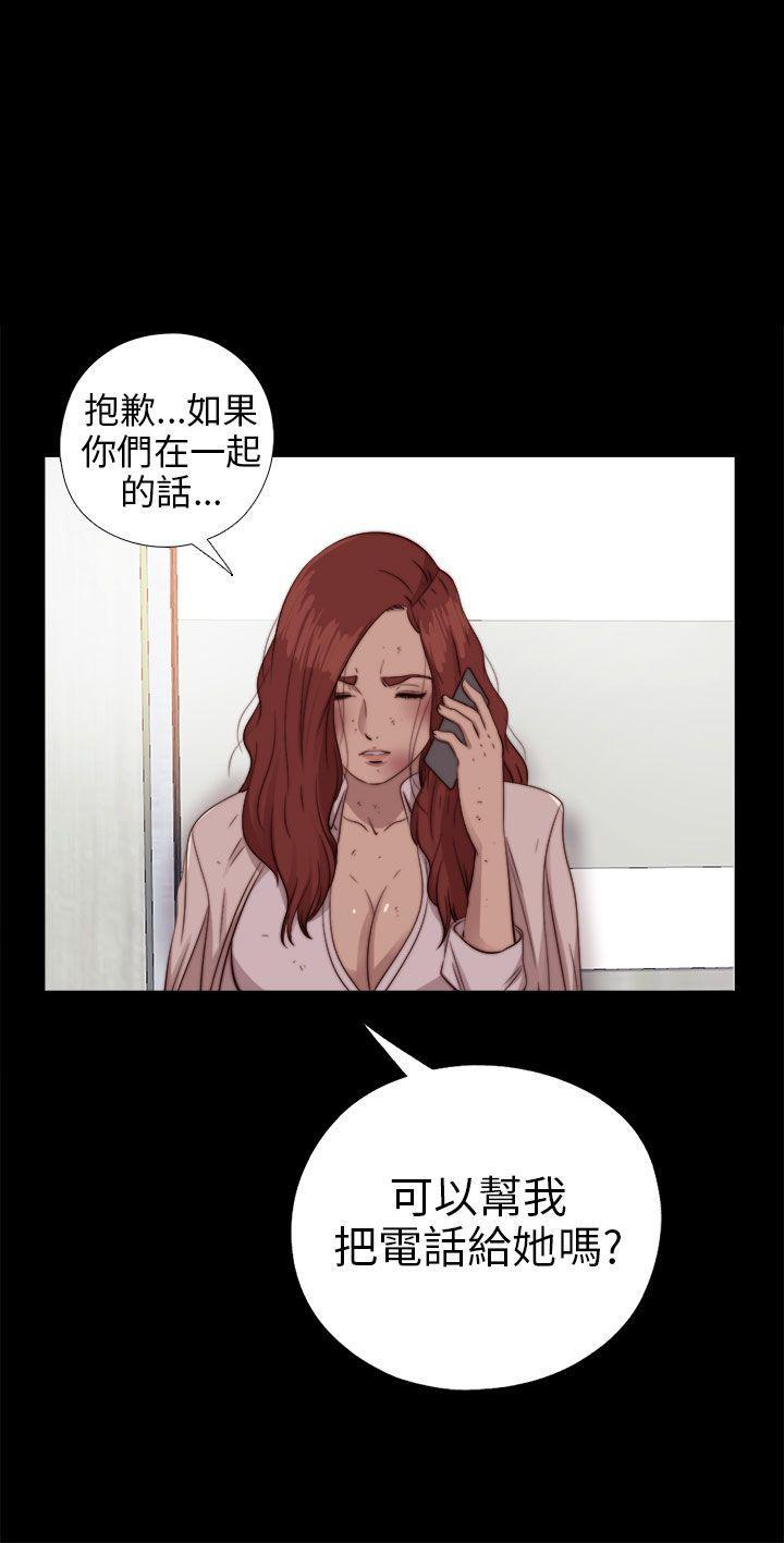 《我的大叔》漫画 第77话