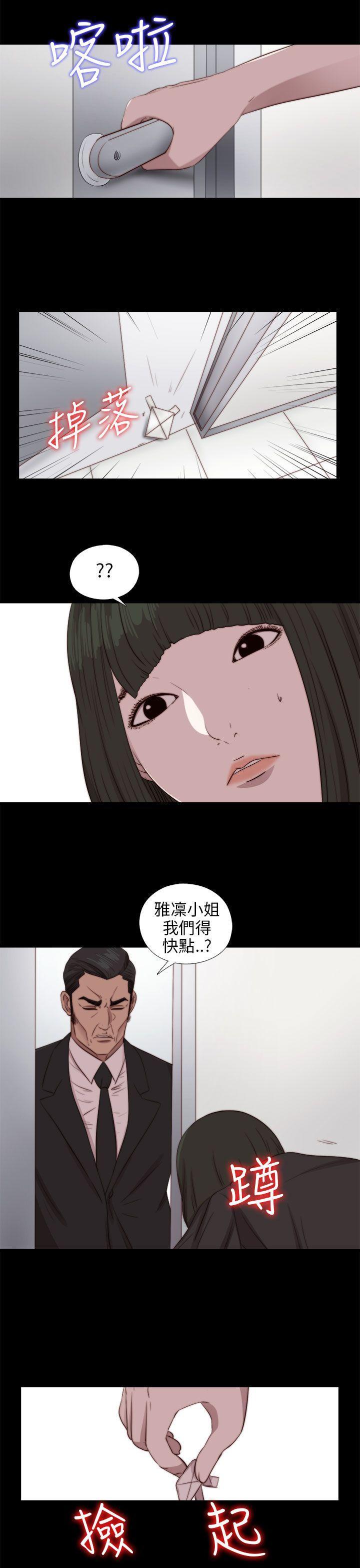 《我的大叔》漫画 第84话