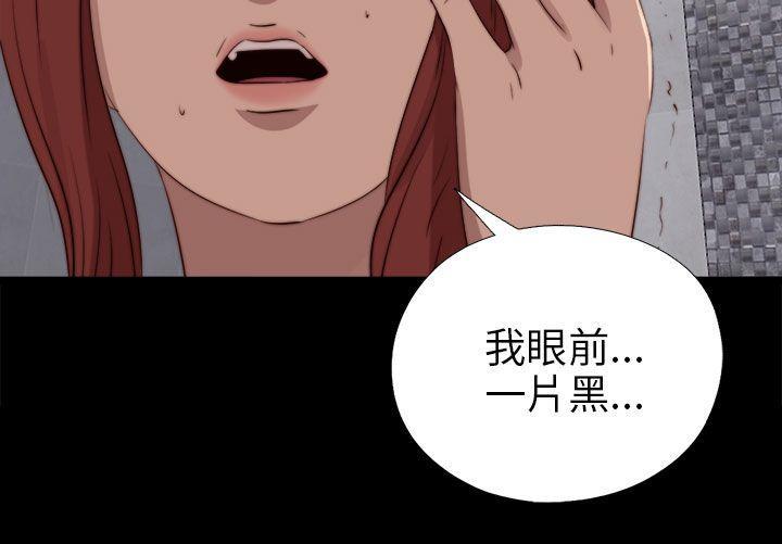 《我的大叔》漫画 第89话