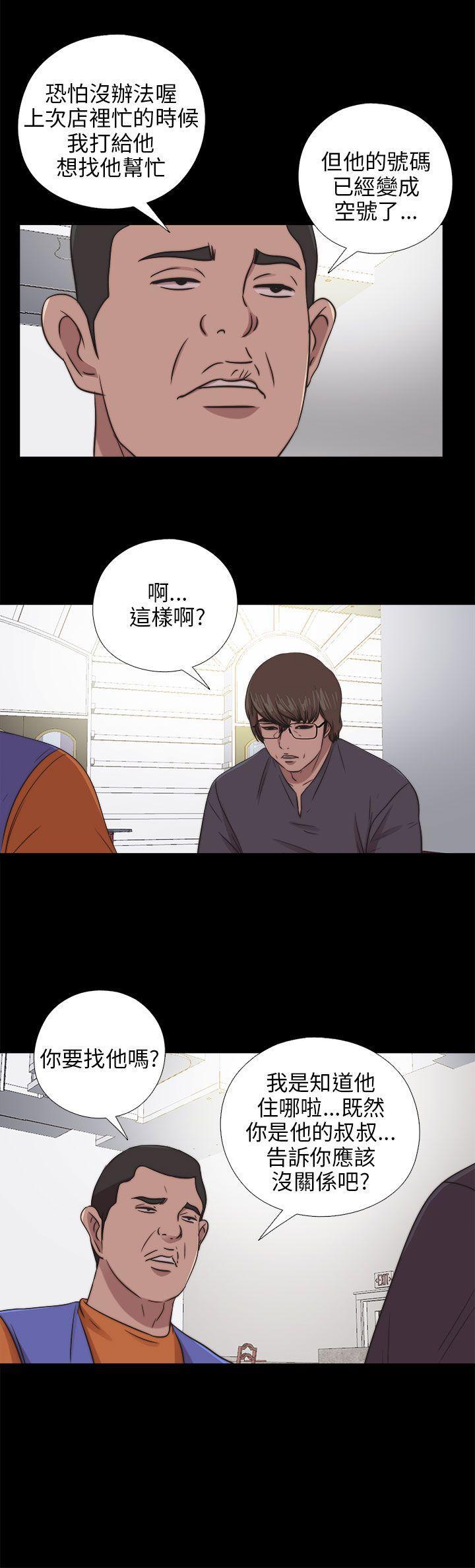 《我的大叔》漫画 第95话