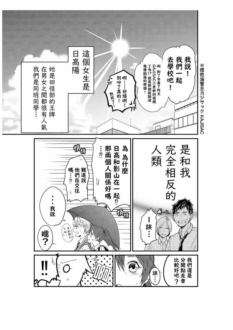 《阳光下的相合伞》漫画 001集