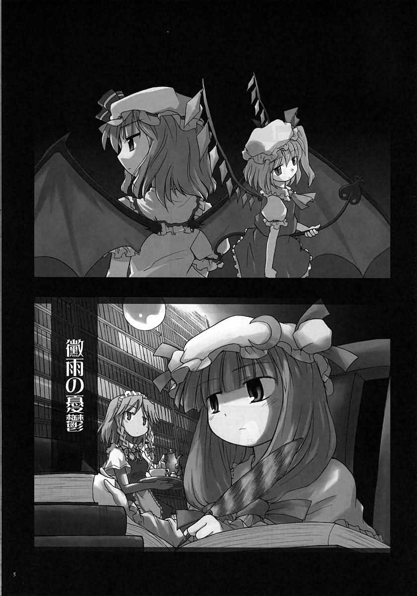 《梅雨之忧郁》漫画 短篇