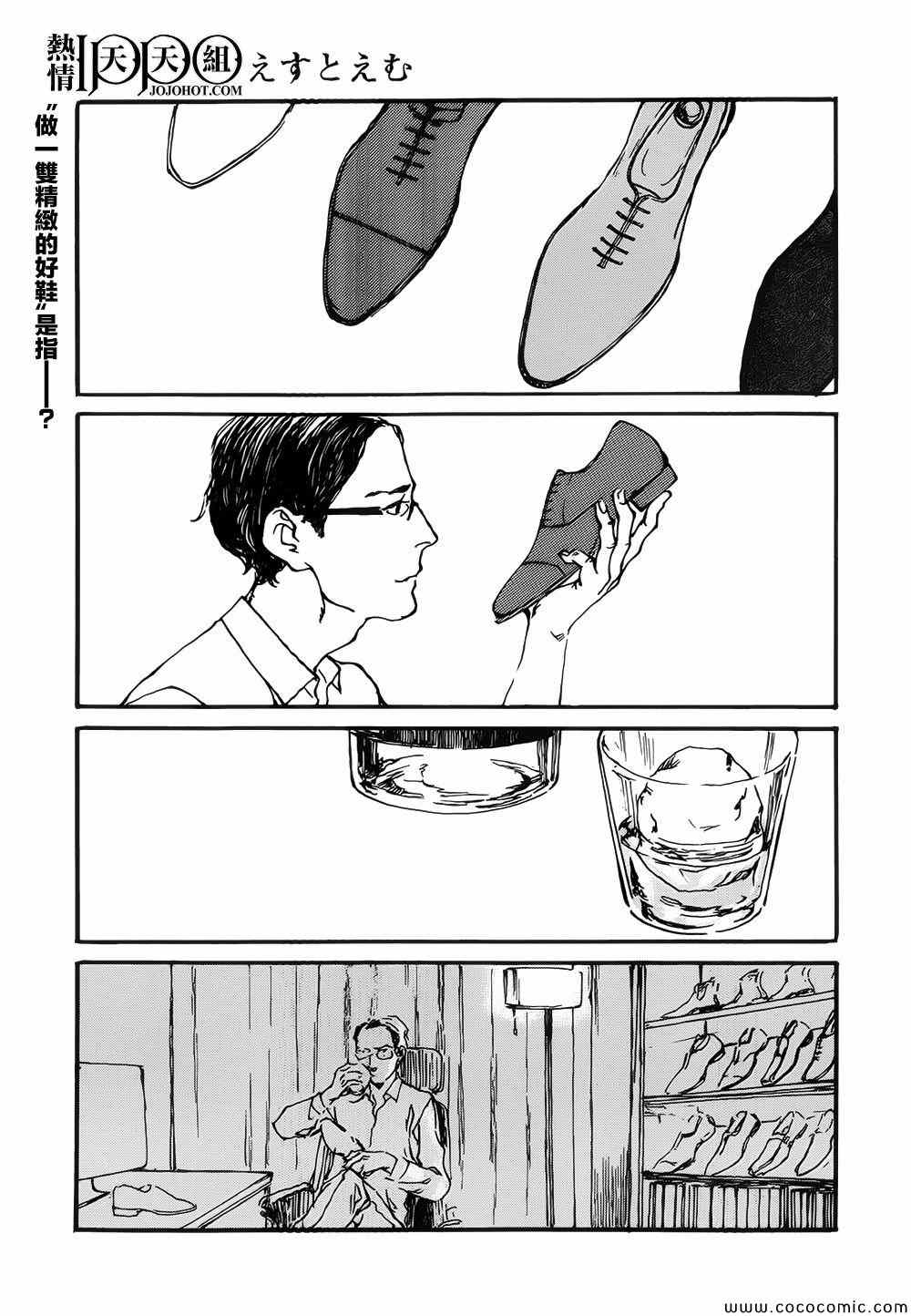 《IPPO》漫画 006集