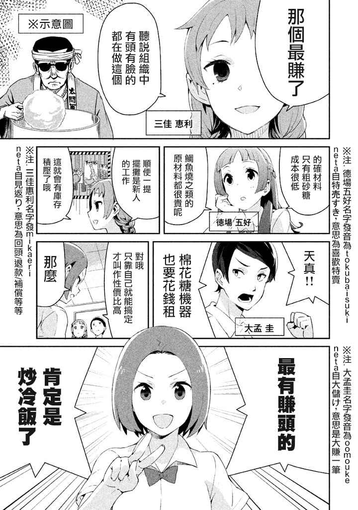 《没关系姐姐》漫画 012集