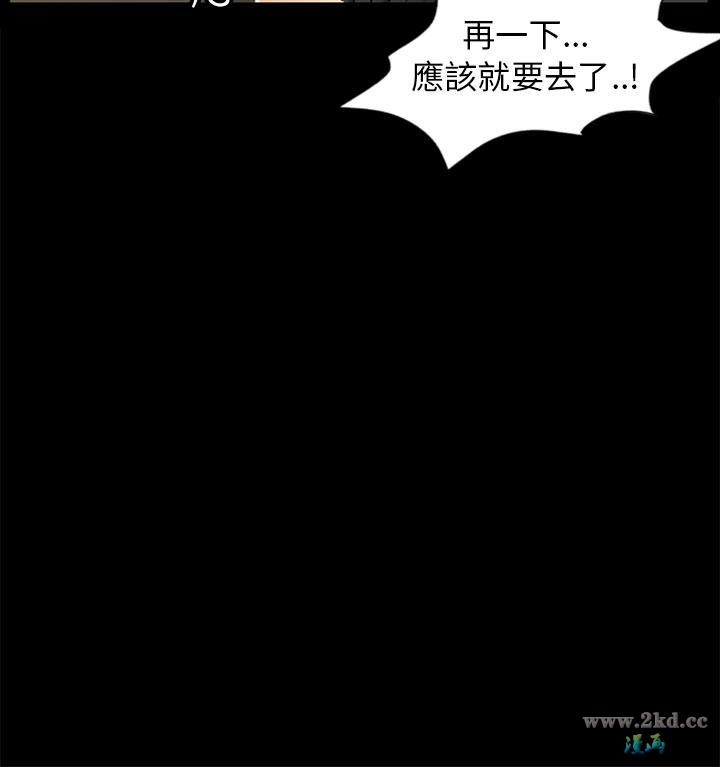 《骗局》漫画 第 02 话-动摇