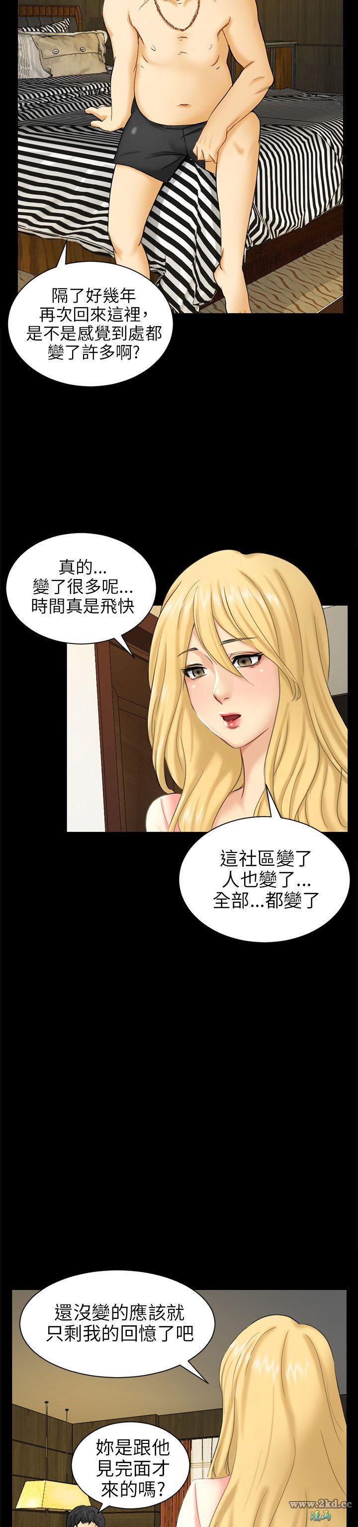 《骗局》漫画 第 04 话- 密会