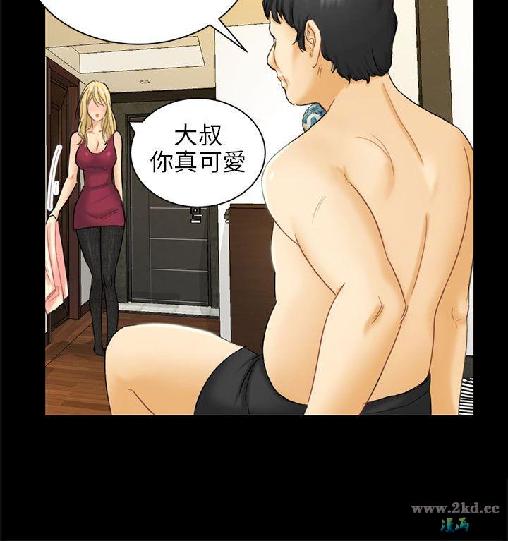 《骗局》漫画 第 04 话- 密会