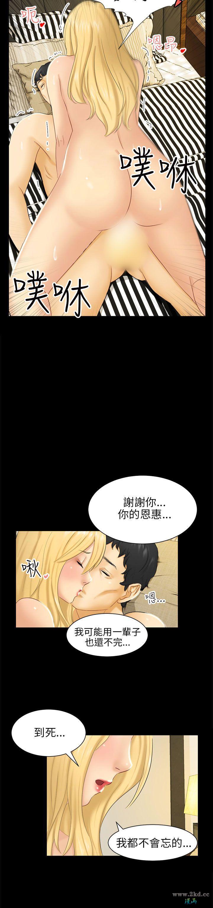 《骗局》漫画 第 04 话- 密会