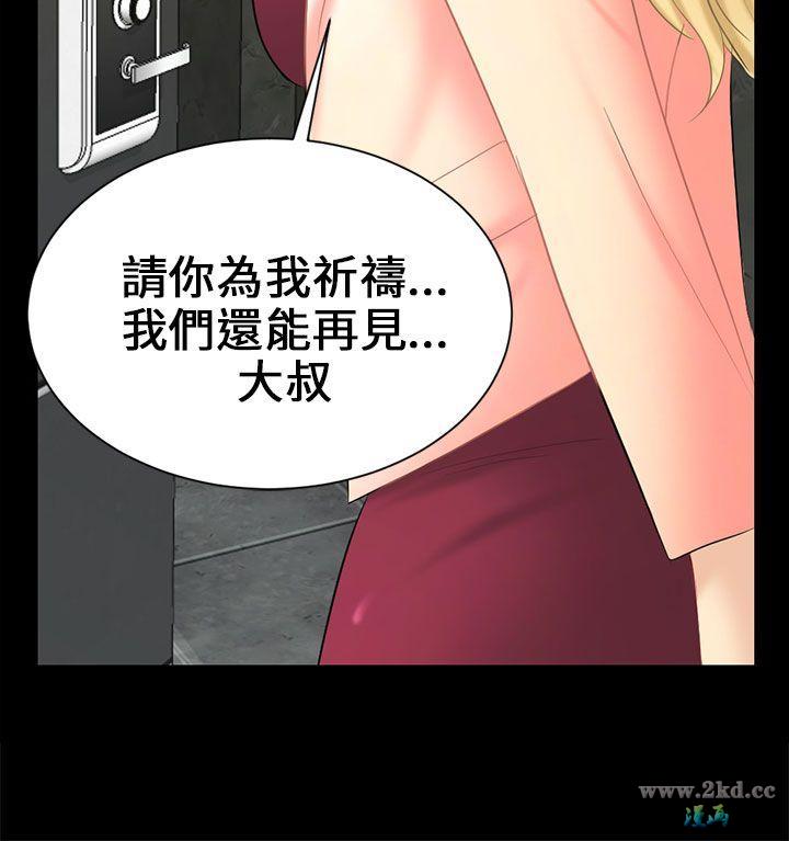 《骗局》漫画 第 04 话- 密会