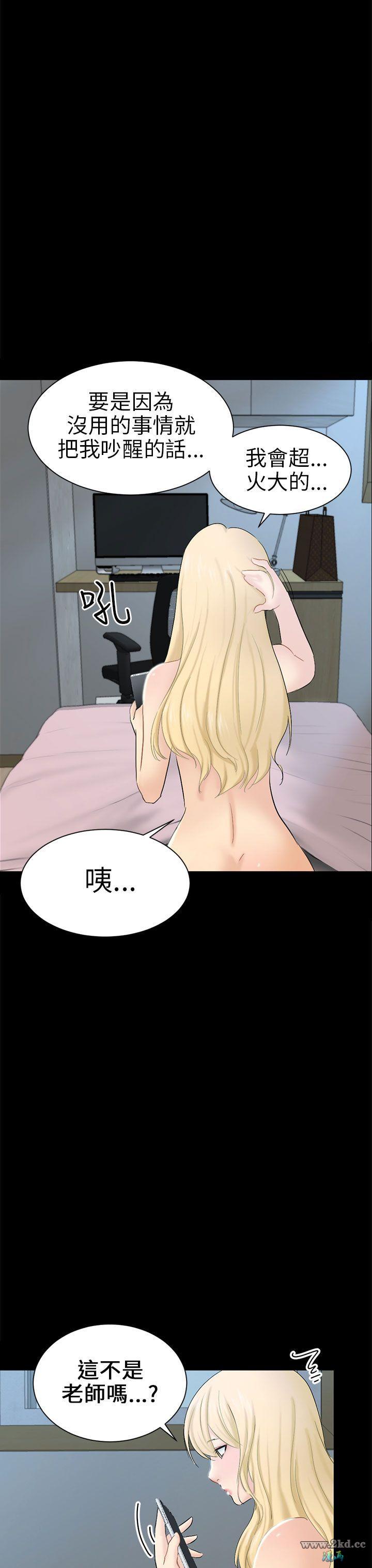 《骗局》漫画 第 05 话-接触