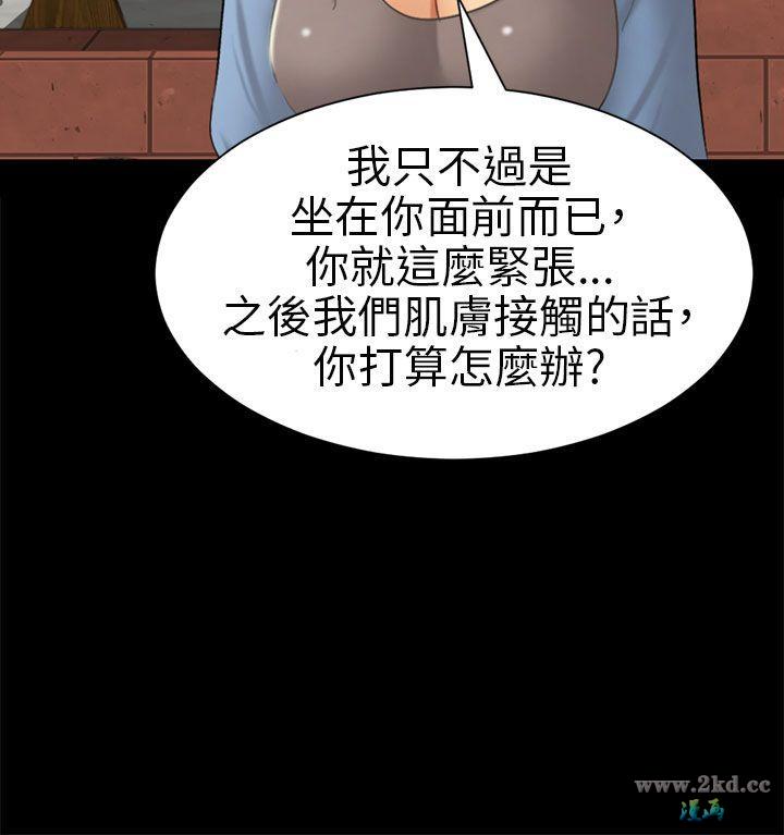 《骗局》漫画 第 05 话-接触