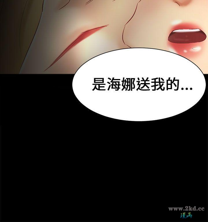 《骗局》漫画 第 05 话-接触