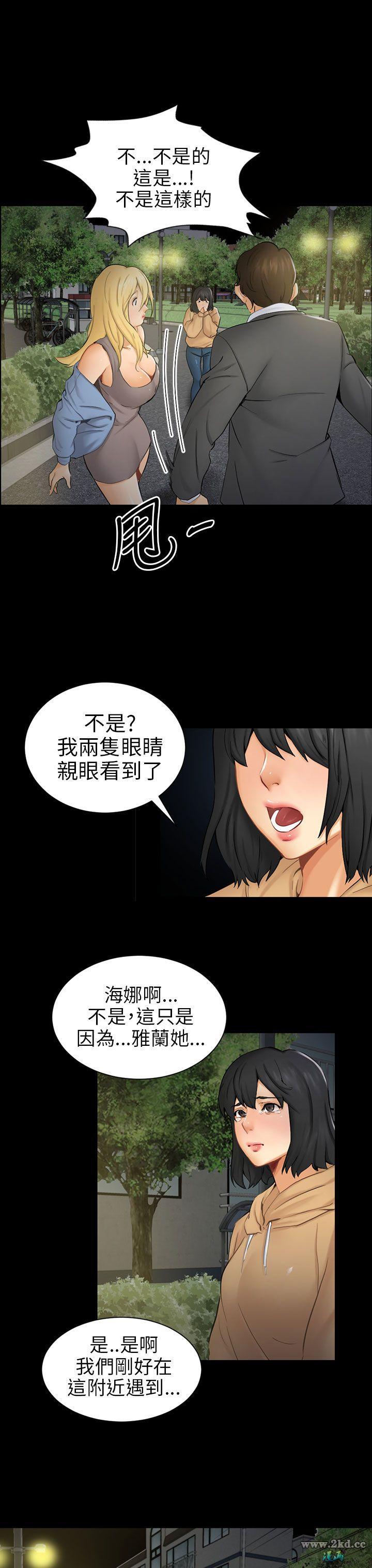 《骗局》漫画 第 08 话-裂痕