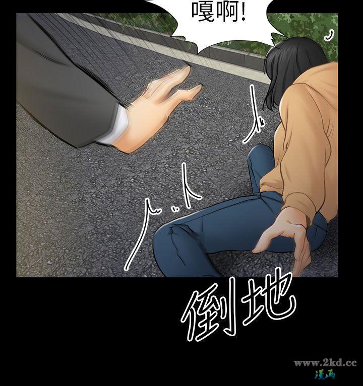 《骗局》漫画 第 08 话-裂痕