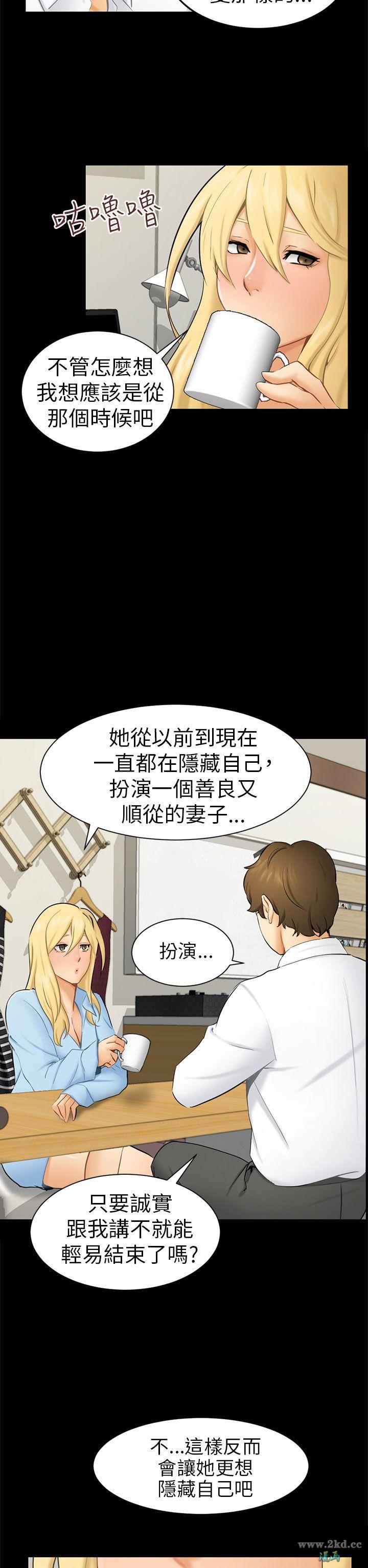 《骗局》漫画 第 09 话- 强迫