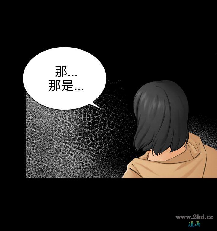 《骗局》漫画 第 09 话- 强迫