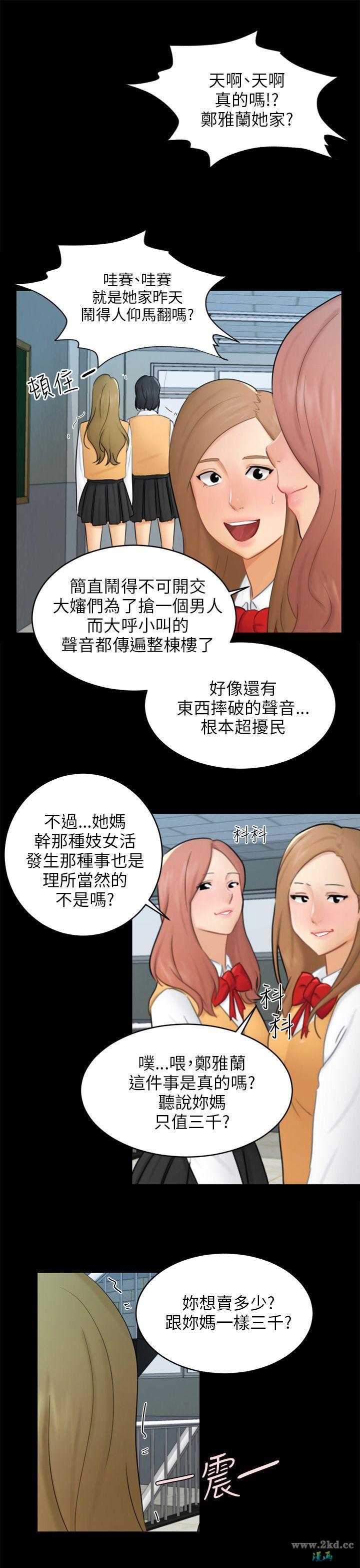 《骗局》漫画 第 17 话- 陷阱