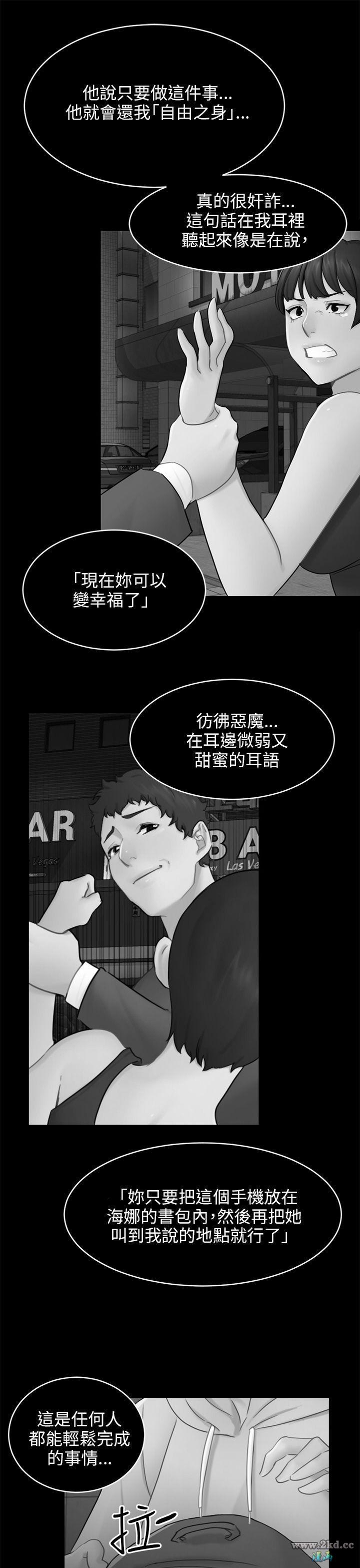 《骗局》漫画 第 17 话- 陷阱