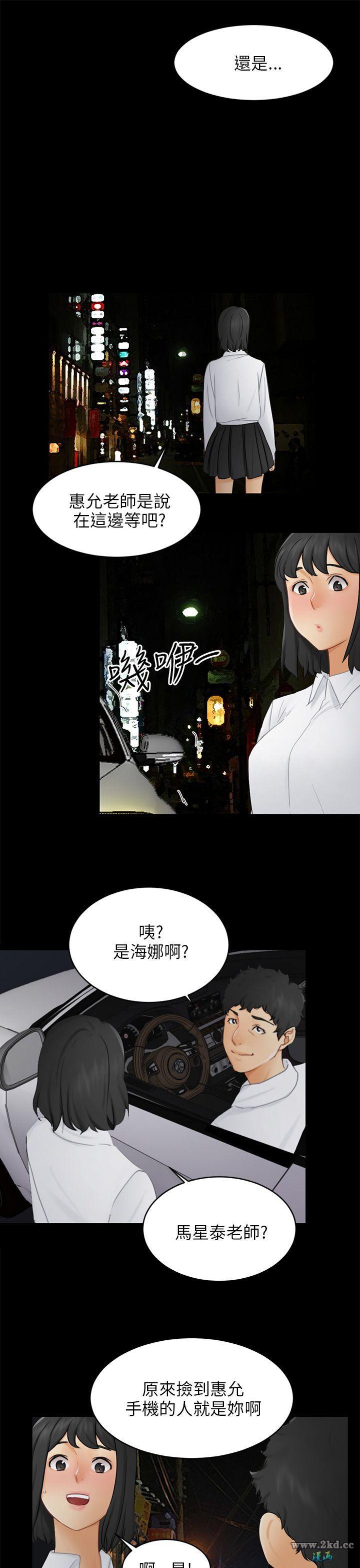 《骗局》漫画 第 17 话- 陷阱