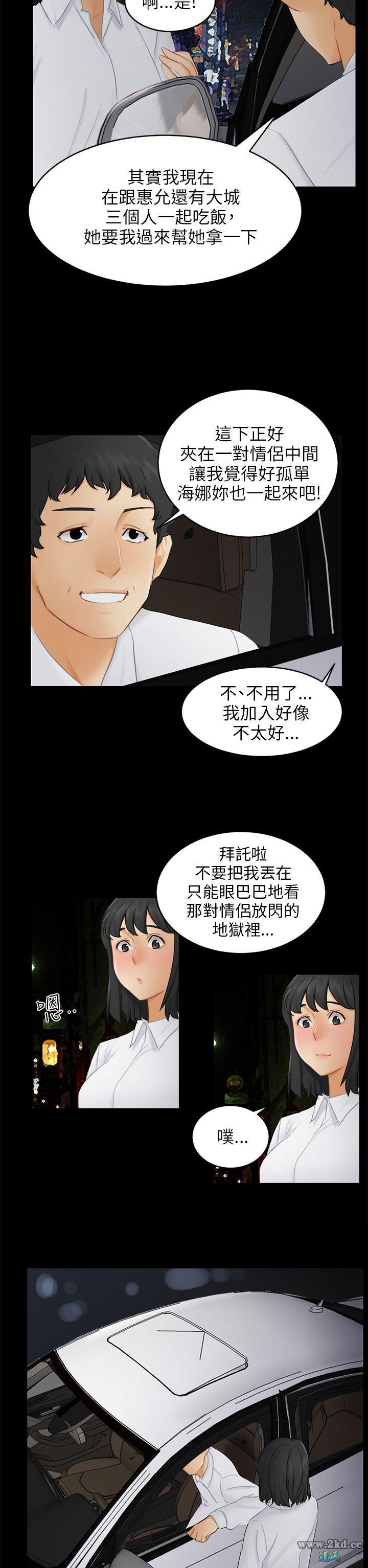 《骗局》漫画 第 17 话- 陷阱