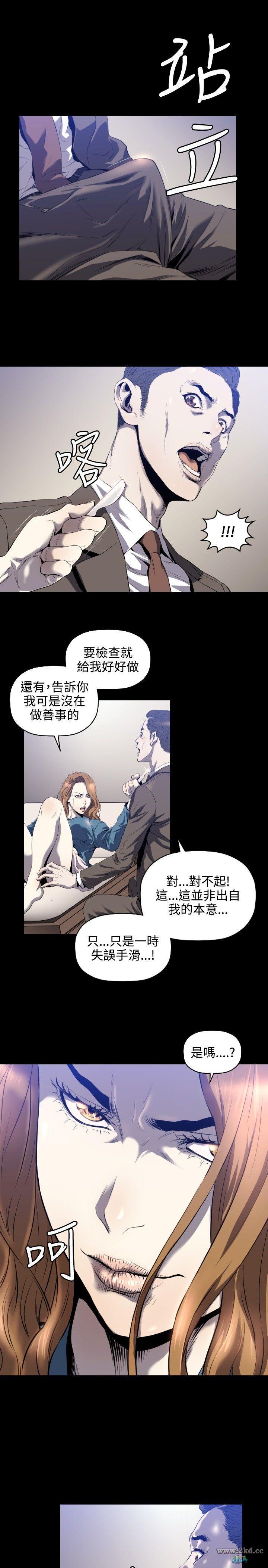 《花冠: 无法盛开的花》漫画 第3话