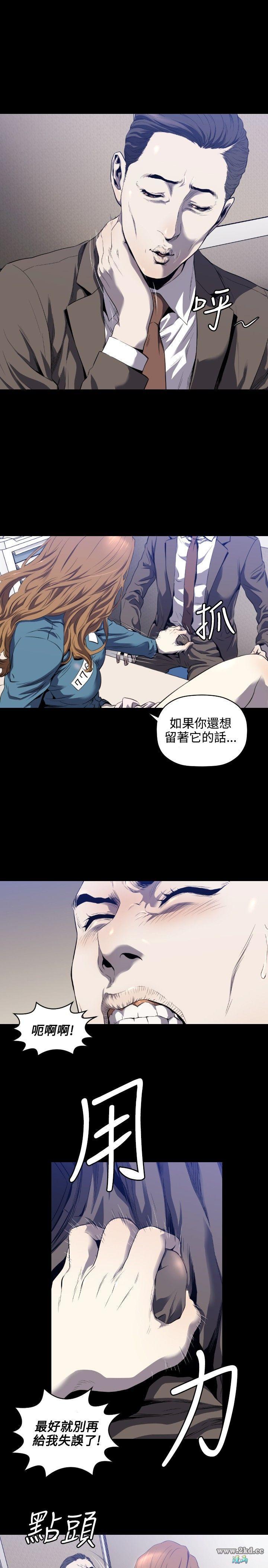 《花冠: 无法盛开的花》漫画 第3话