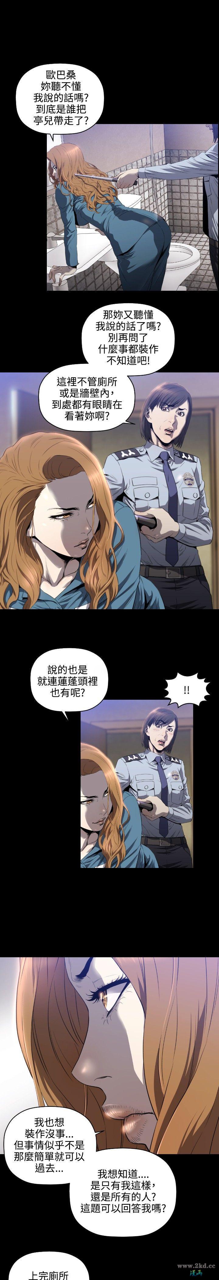 《花冠: 无法盛开的花》漫画 第7话