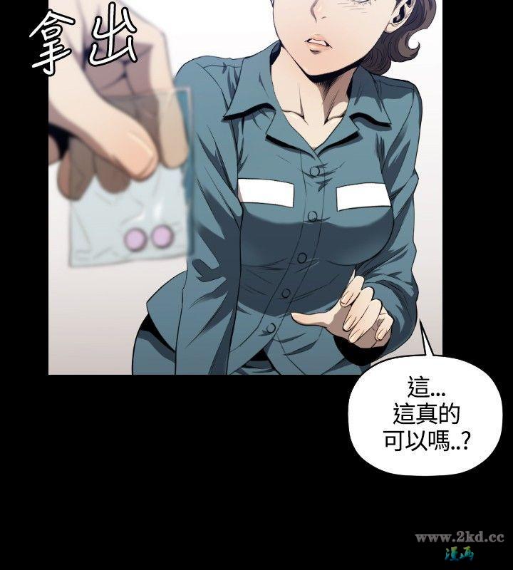 《花冠: 无法盛开的花》漫画 第11话